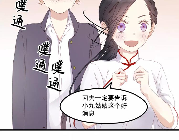 捡到只小狐狸韩漫全集-第33话 新的开始无删减无遮挡章节图片 