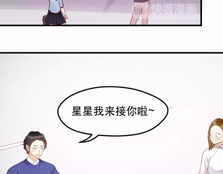 捡到只小狐狸韩漫全集-第33话 新的开始无删减无遮挡章节图片 