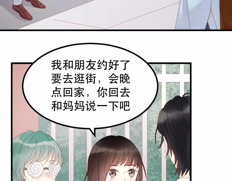 捡到只小狐狸韩漫全集-第33话 新的开始无删减无遮挡章节图片 