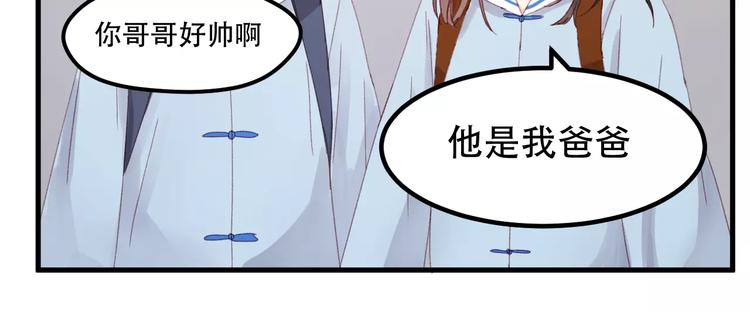 捡到只小狐狸韩漫全集-第33话 新的开始无删减无遮挡章节图片 