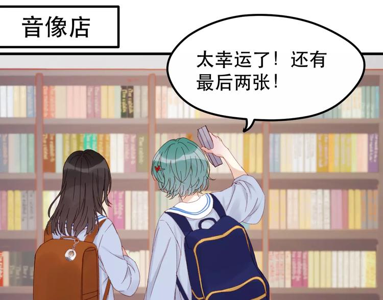 捡到只小狐狸韩漫全集-第33话 新的开始无删减无遮挡章节图片 