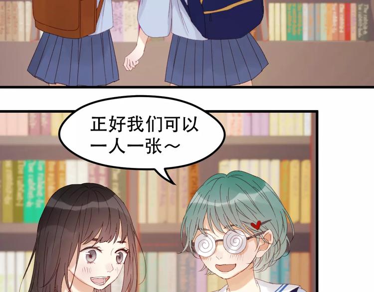 捡到只小狐狸韩漫全集-第33话 新的开始无删减无遮挡章节图片 