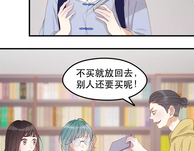 捡到只小狐狸韩漫全集-第33话 新的开始无删减无遮挡章节图片 