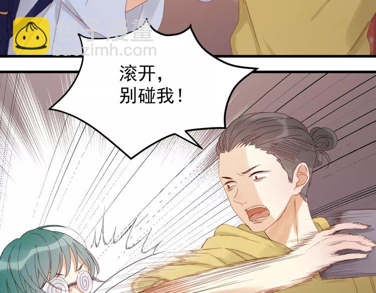 捡到只小狐狸韩漫全集-第33话 新的开始无删减无遮挡章节图片 
