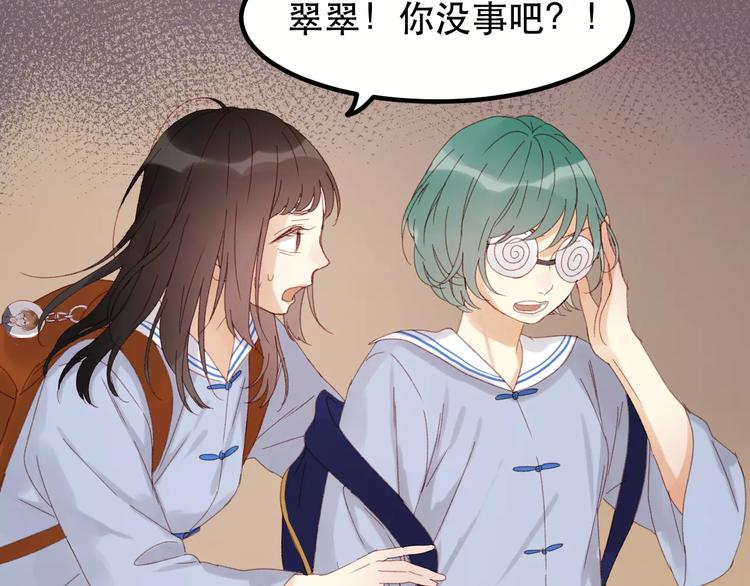 捡到只小狐狸韩漫全集-第33话 新的开始无删减无遮挡章节图片 