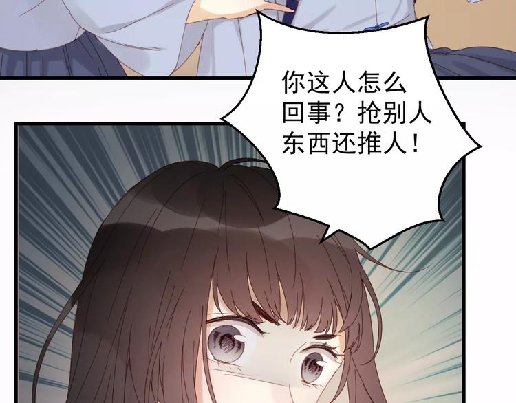 捡到只小狐狸韩漫全集-第33话 新的开始无删减无遮挡章节图片 