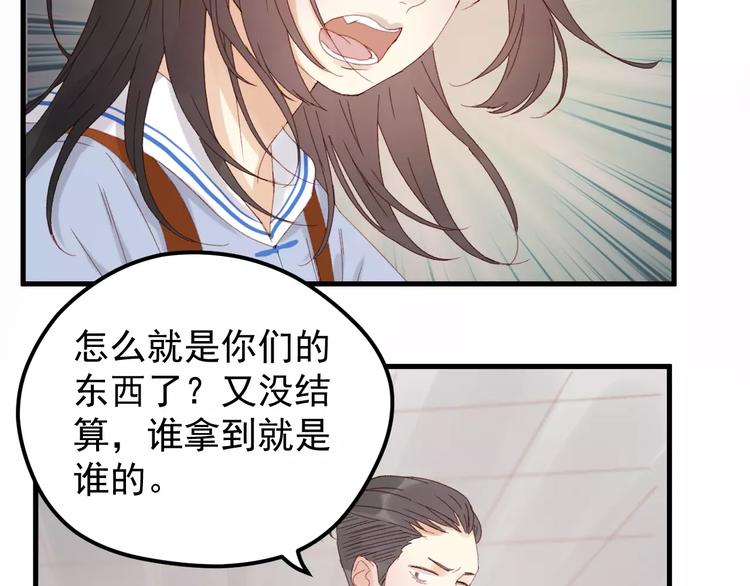 捡到只小狐狸韩漫全集-第33话 新的开始无删减无遮挡章节图片 