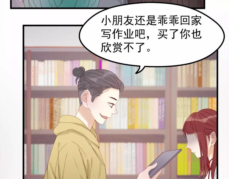 捡到只小狐狸韩漫全集-第33话 新的开始无删减无遮挡章节图片 