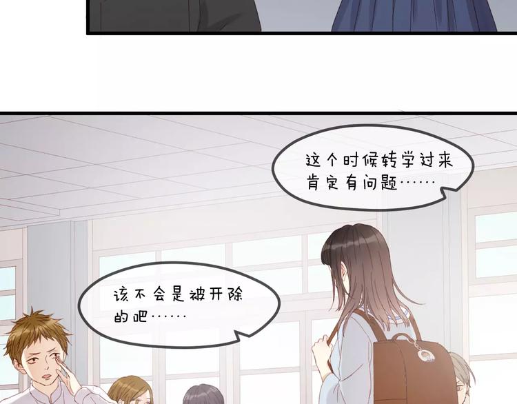 捡到只小狐狸韩漫全集-第33话 新的开始无删减无遮挡章节图片 