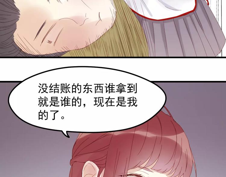 捡到只小狐狸韩漫全集-第33话 新的开始无删减无遮挡章节图片 