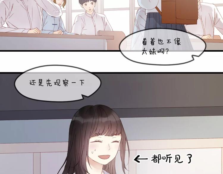 捡到只小狐狸韩漫全集-第33话 新的开始无删减无遮挡章节图片 