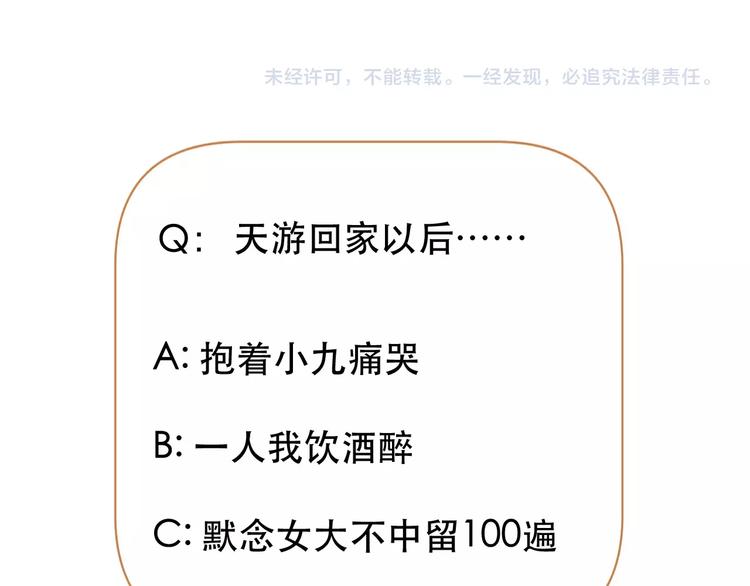 捡到只小狐狸韩漫全集-第33话 新的开始无删减无遮挡章节图片 