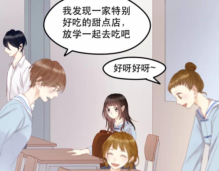 捡到只小狐狸韩漫全集-第33话 新的开始无删减无遮挡章节图片 