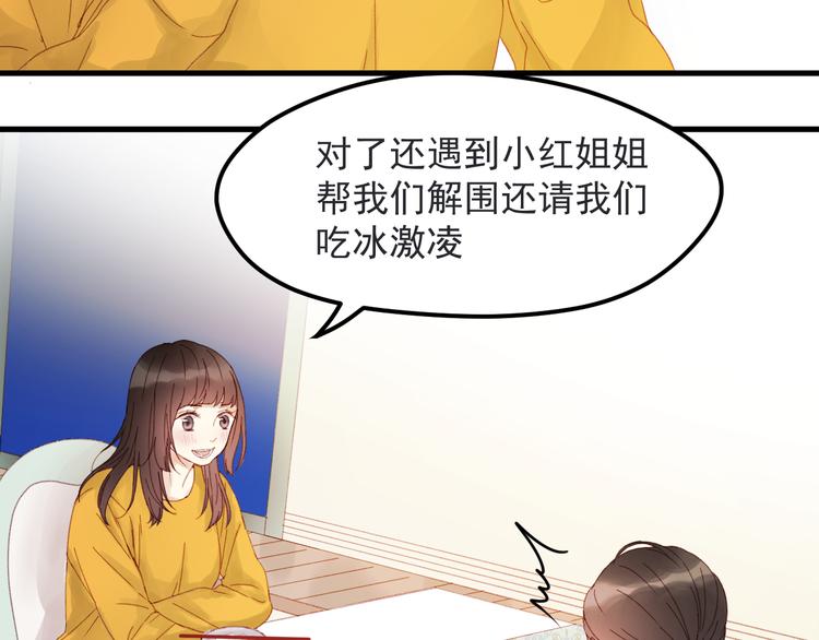 捡到只小狐狸韩漫全集-第34话 狐狸都是一个脾气无删减无遮挡章节图片 