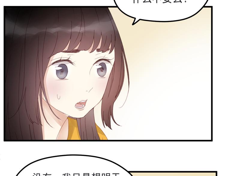 捡到只小狐狸韩漫全集-第34话 狐狸都是一个脾气无删减无遮挡章节图片 