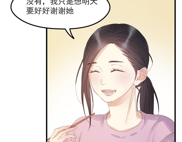捡到只小狐狸韩漫全集-第34话 狐狸都是一个脾气无删减无遮挡章节图片 