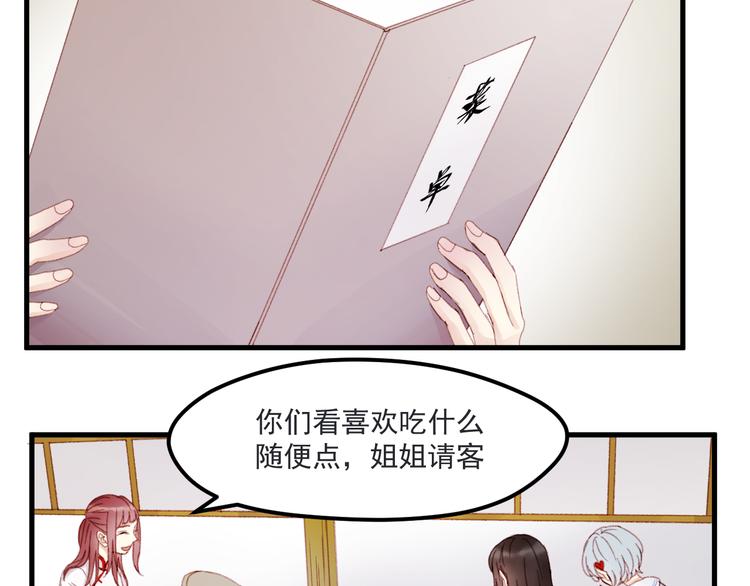 捡到只小狐狸韩漫全集-第34话 狐狸都是一个脾气无删减无遮挡章节图片 