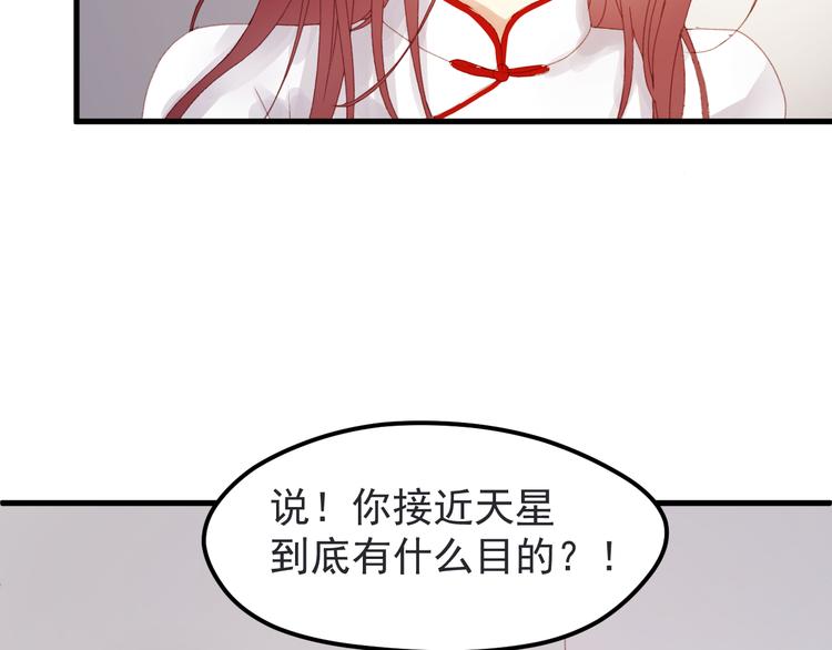 捡到只小狐狸韩漫全集-第34话 狐狸都是一个脾气无删减无遮挡章节图片 