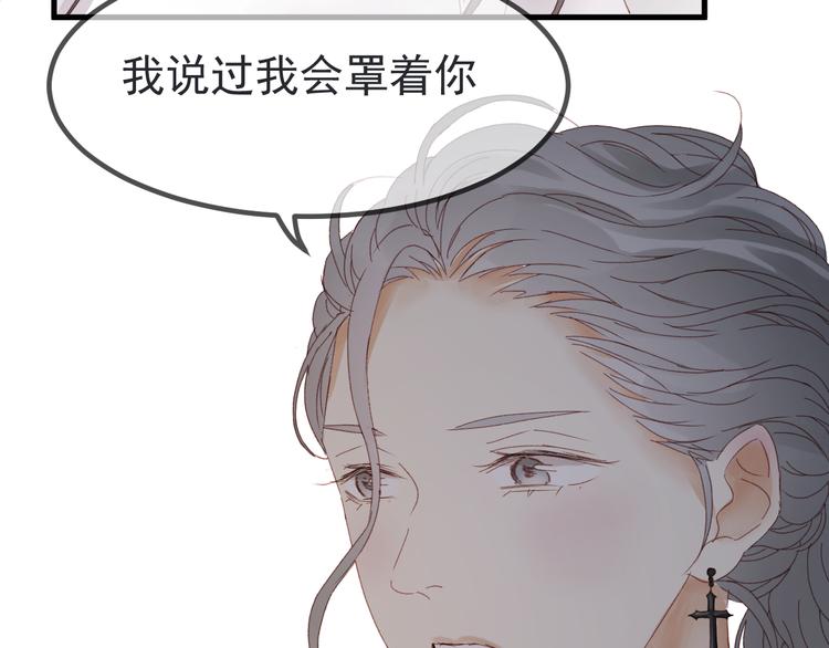 捡到只小狐狸韩漫全集-第34话 狐狸都是一个脾气无删减无遮挡章节图片 