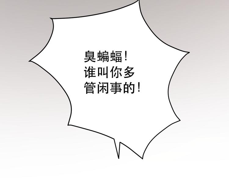 捡到只小狐狸韩漫全集-第34话 狐狸都是一个脾气无删减无遮挡章节图片 
