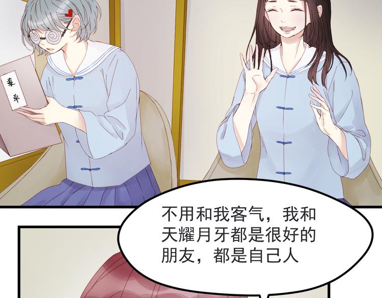 捡到只小狐狸韩漫全集-第34话 狐狸都是一个脾气无删减无遮挡章节图片 