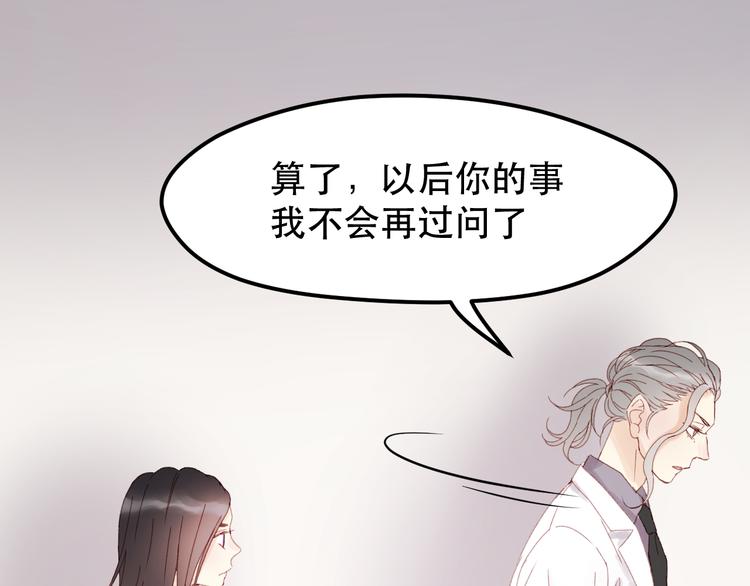 捡到只小狐狸韩漫全集-第34话 狐狸都是一个脾气无删减无遮挡章节图片 