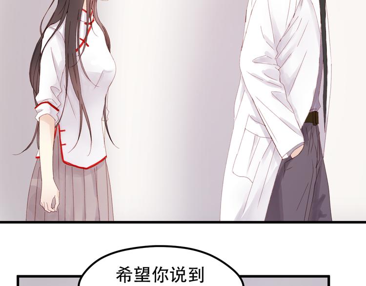 捡到只小狐狸韩漫全集-第34话 狐狸都是一个脾气无删减无遮挡章节图片 