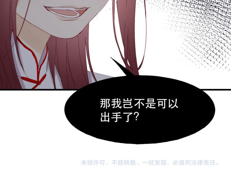 捡到只小狐狸韩漫全集-第34话 狐狸都是一个脾气无删减无遮挡章节图片 