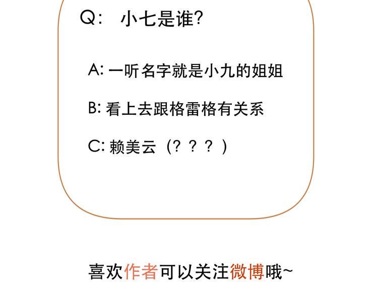 捡到只小狐狸韩漫全集-第34话 狐狸都是一个脾气无删减无遮挡章节图片 