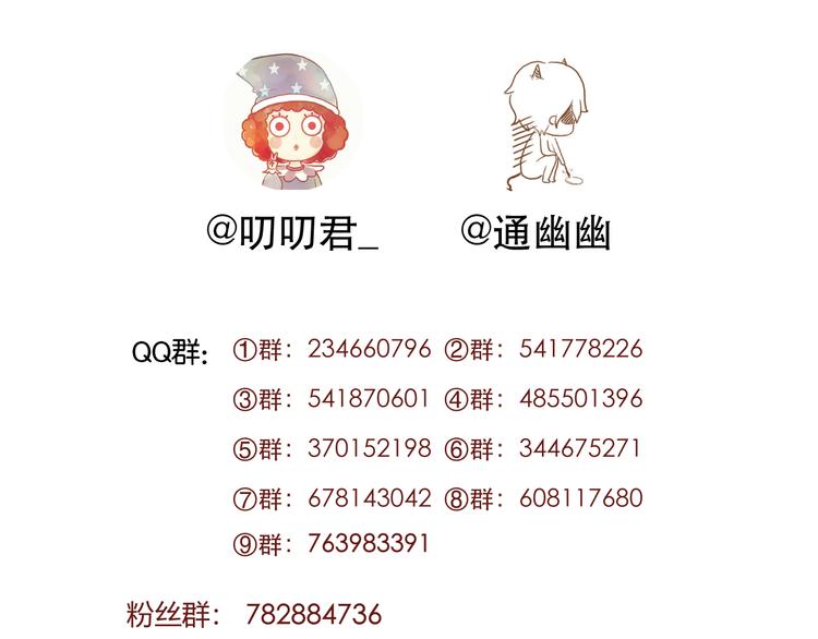 捡到只小狐狸韩漫全集-第34话 狐狸都是一个脾气无删减无遮挡章节图片 