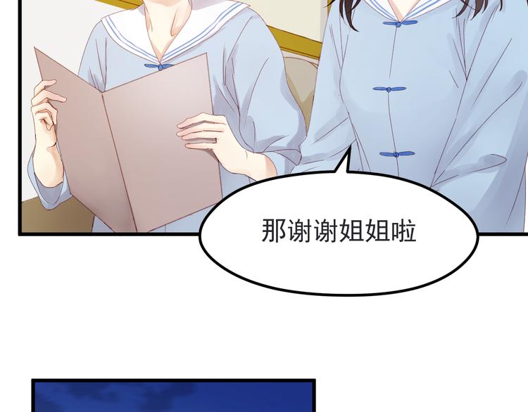 捡到只小狐狸韩漫全集-第34话 狐狸都是一个脾气无删减无遮挡章节图片 