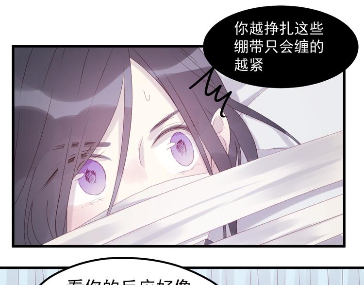捡到只小狐狸韩漫全集-第35话 不可以！无删减无遮挡章节图片 