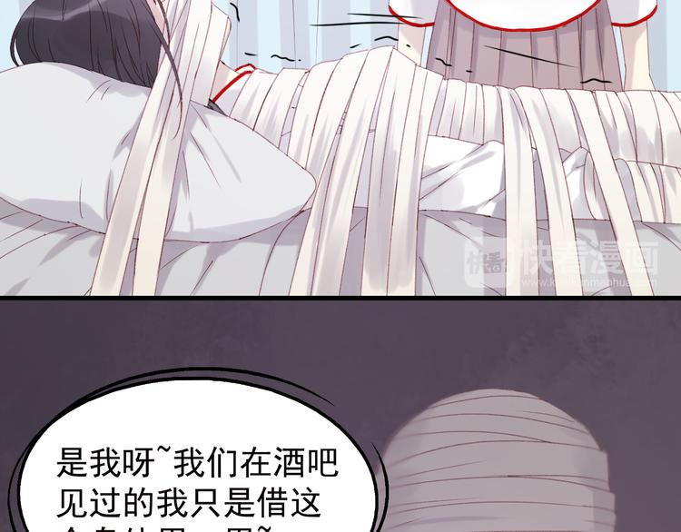 捡到只小狐狸韩漫全集-第35话 不可以！无删减无遮挡章节图片 