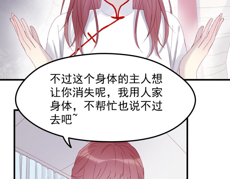 捡到只小狐狸韩漫全集-第35话 不可以！无删减无遮挡章节图片 