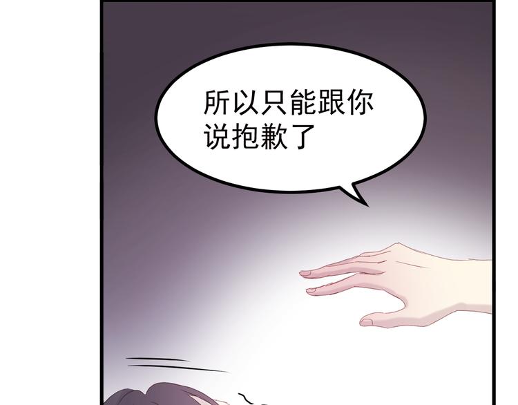 捡到只小狐狸韩漫全集-第35话 不可以！无删减无遮挡章节图片 