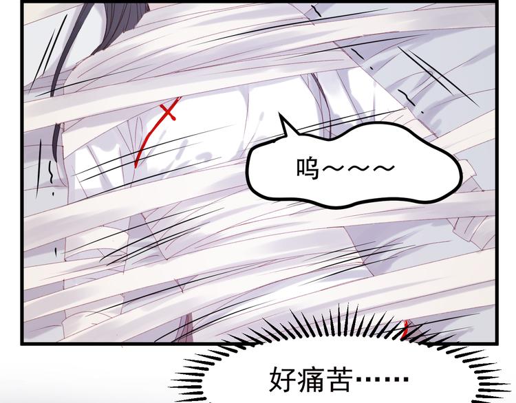 捡到只小狐狸韩漫全集-第35话 不可以！无删减无遮挡章节图片 