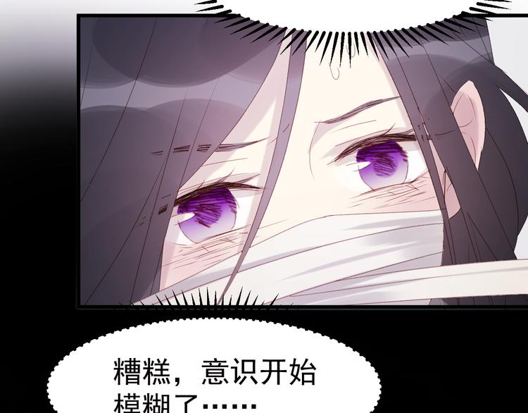 捡到只小狐狸韩漫全集-第35话 不可以！无删减无遮挡章节图片 