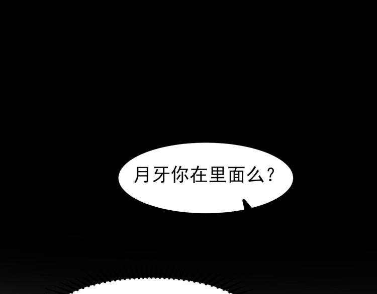 捡到只小狐狸韩漫全集-第35话 不可以！无删减无遮挡章节图片 