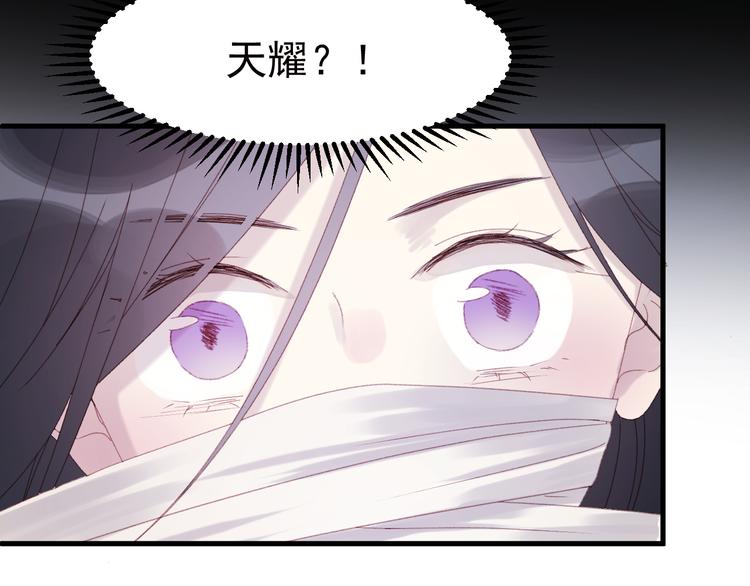 捡到只小狐狸韩漫全集-第35话 不可以！无删减无遮挡章节图片 