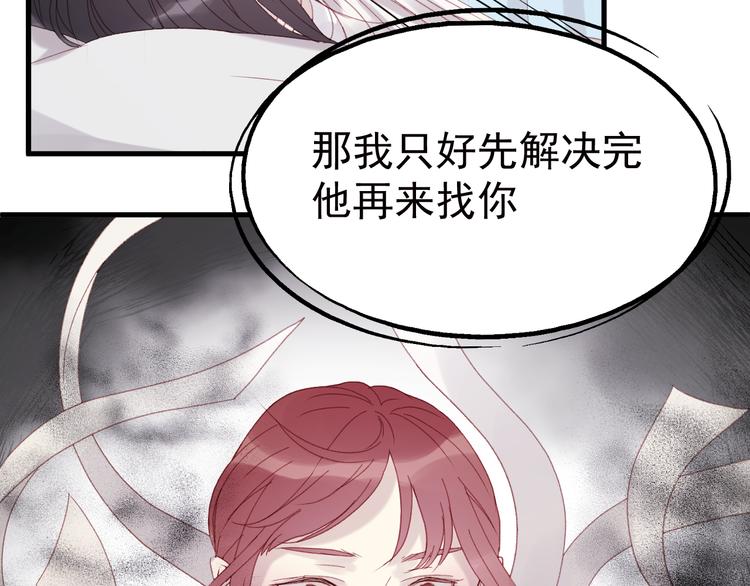 捡到只小狐狸韩漫全集-第35话 不可以！无删减无遮挡章节图片 