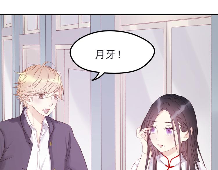 捡到只小狐狸韩漫全集-第35话 不可以！无删减无遮挡章节图片 