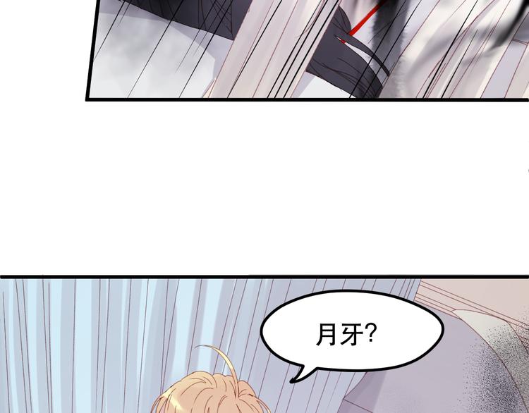 捡到只小狐狸韩漫全集-第35话 不可以！无删减无遮挡章节图片 