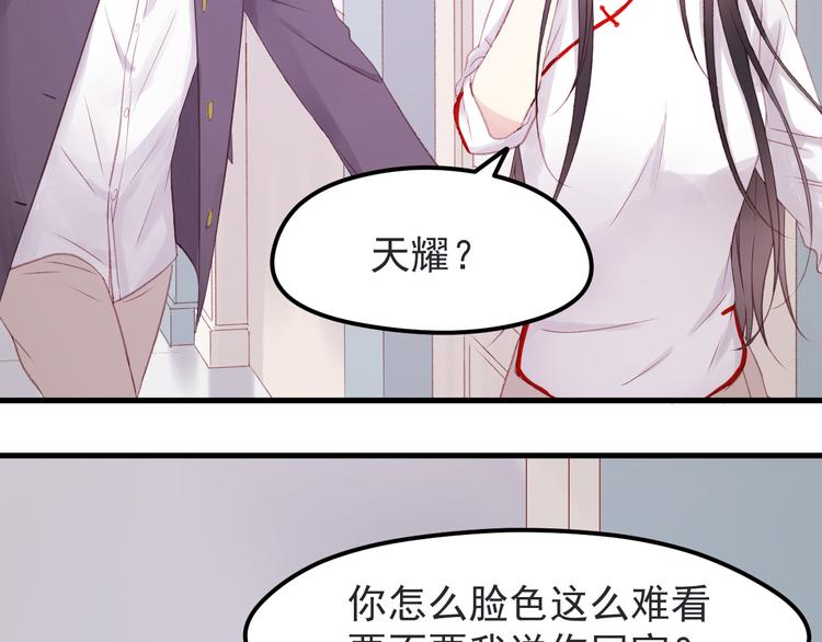 捡到只小狐狸韩漫全集-第35话 不可以！无删减无遮挡章节图片 