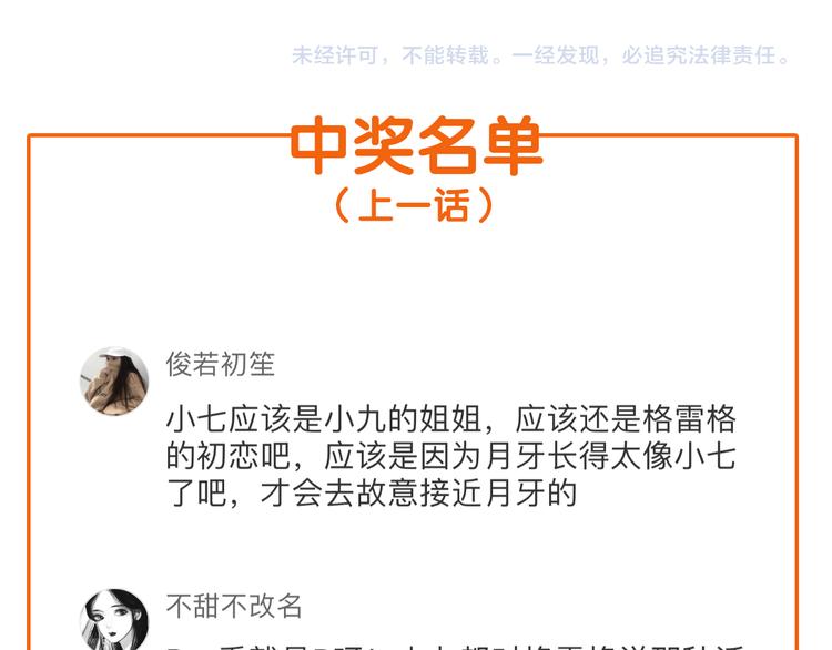 捡到只小狐狸韩漫全集-第35话 不可以！无删减无遮挡章节图片 