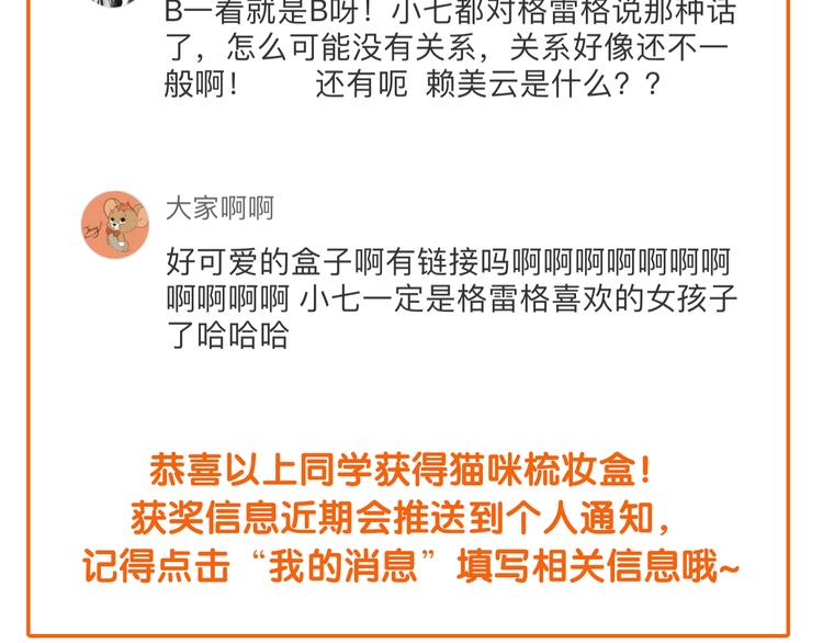 捡到只小狐狸韩漫全集-第35话 不可以！无删减无遮挡章节图片 