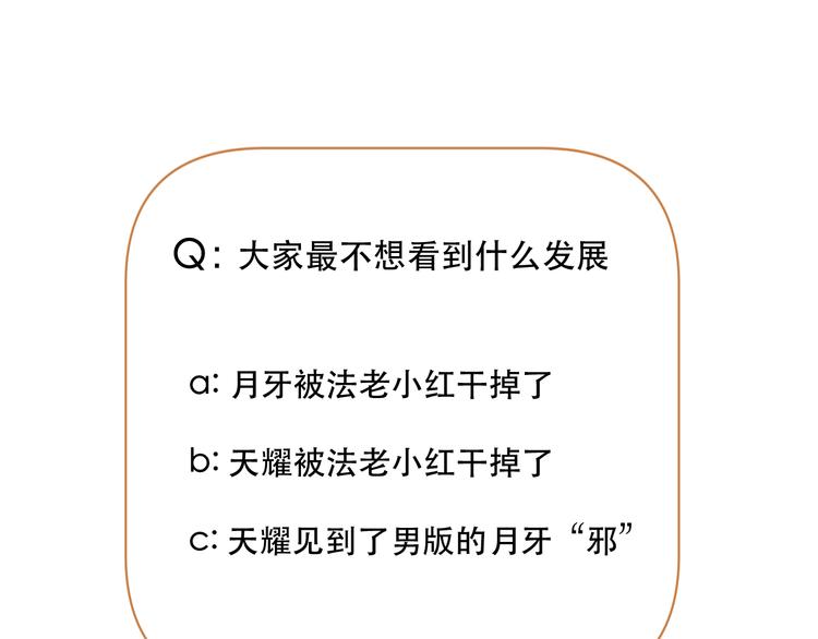 捡到只小狐狸韩漫全集-第35话 不可以！无删减无遮挡章节图片 