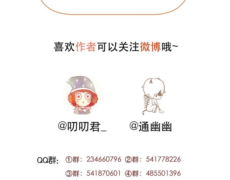 捡到只小狐狸韩漫全集-第35话 不可以！无删减无遮挡章节图片 