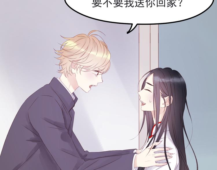 捡到只小狐狸韩漫全集-第35话 不可以！无删减无遮挡章节图片 