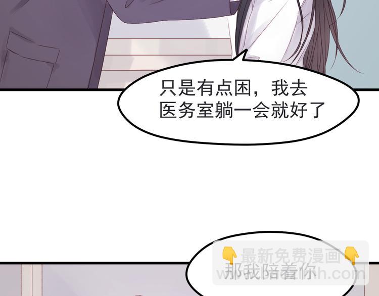 捡到只小狐狸韩漫全集-第35话 不可以！无删减无遮挡章节图片 