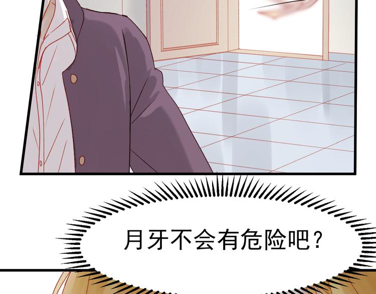 捡到只小狐狸韩漫全集-第36话 你不是她！无删减无遮挡章节图片 